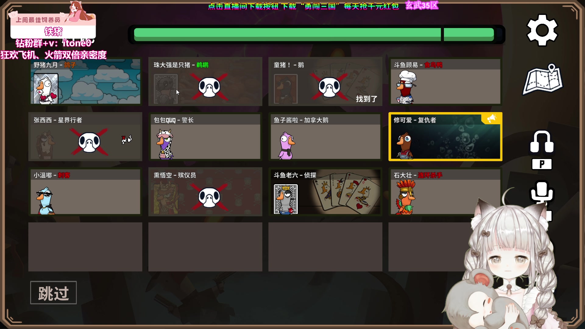 【2023-11-12 17点场】童猪啊i：4点鹅鸭杀~钻粉2.5倍