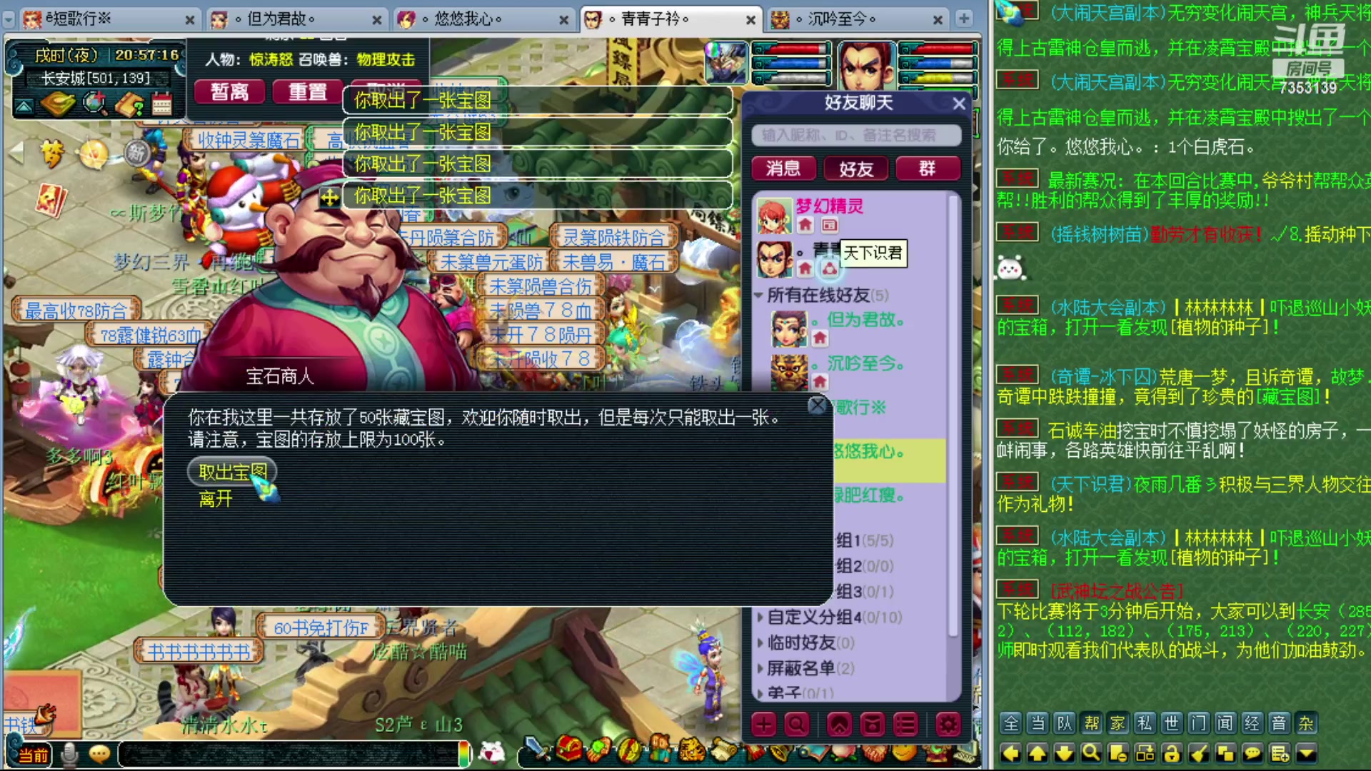 【2023-11-12 20点场】o山星o：香山红叶，飞升129五门！