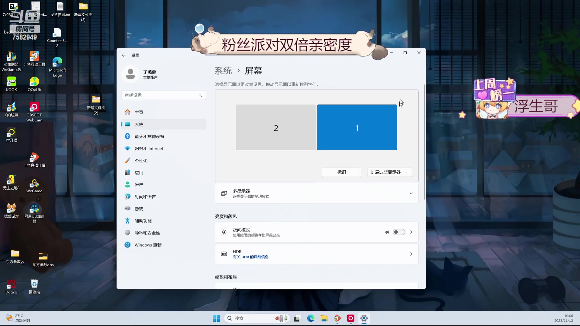 【2023-11-12 10点场】了憨憨UwU：《有头版》换双屏了需要适应看弹幕哦