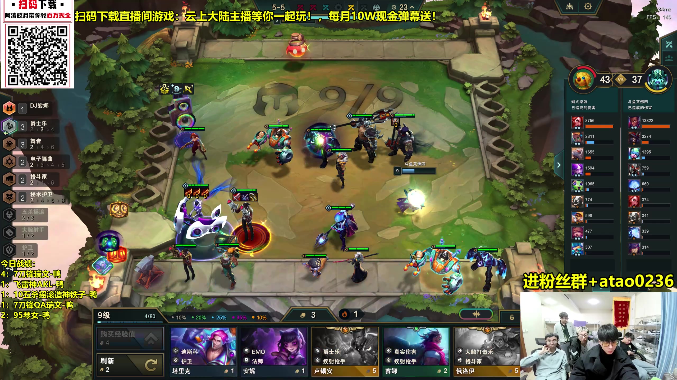 【2023-11-12 19点场】阿涛皎月Carry：S10强势阵容抢先学！