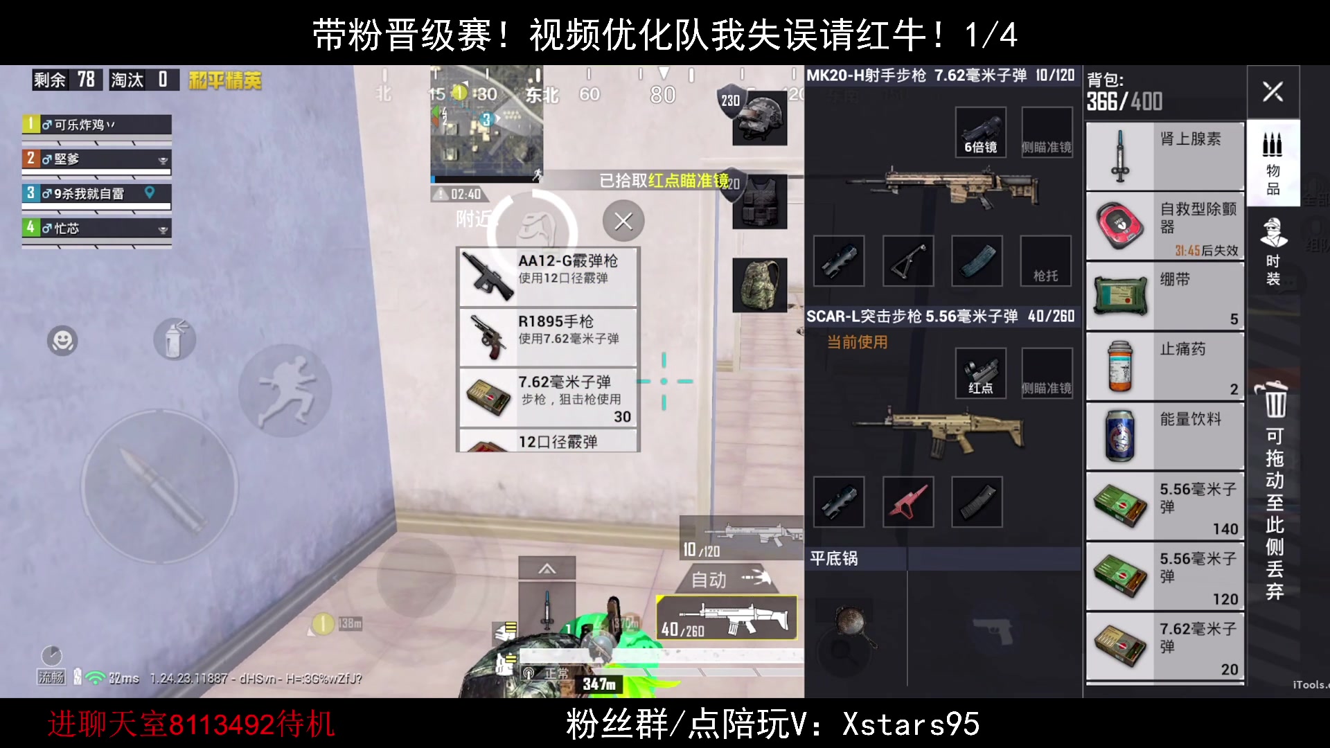 【2023-11-11 23点场】Dy花老湿：【带水友晋级赛】