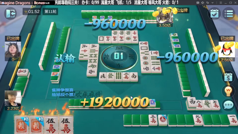 【欢乐麻将】靓旭的精彩时刻 20231112 10点场