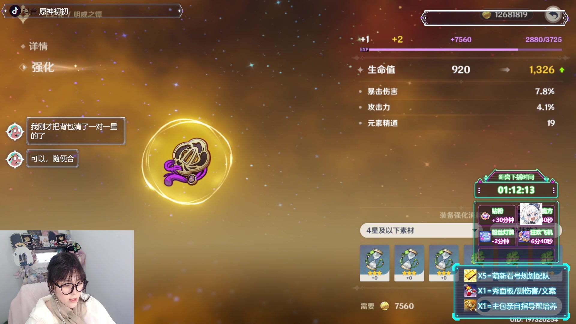 【2023-11-11 21点场】初初大小姐：【0~6命芙芙配队看号指导】