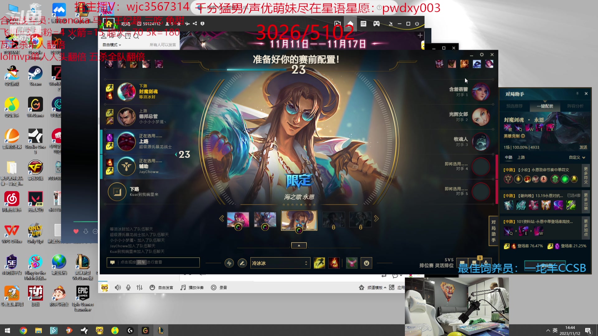【2023-11-12 14点场】王纪超666：【钻粉2.5倍】合砍中