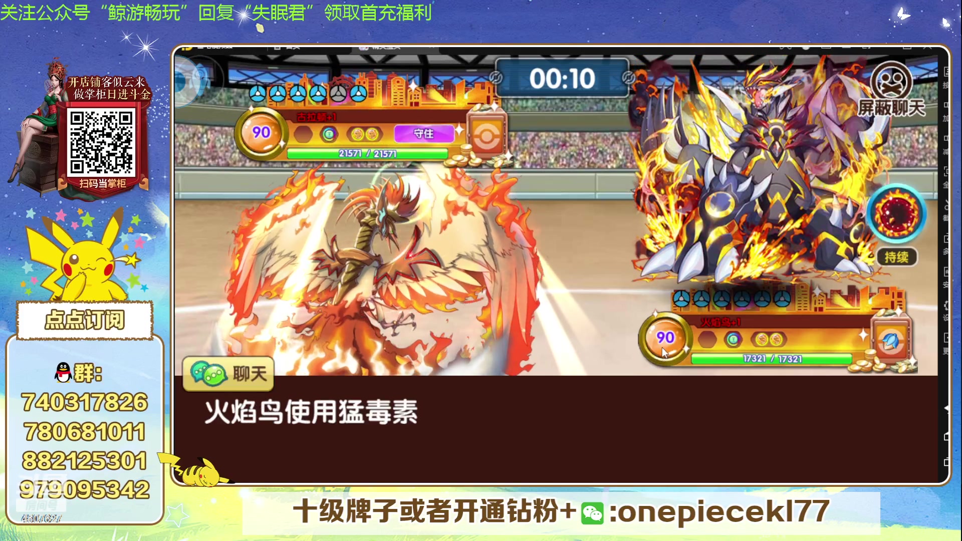 【2023-11-12 15点场】失眠君灬灬：失眠君：玩玩新宠，冲！