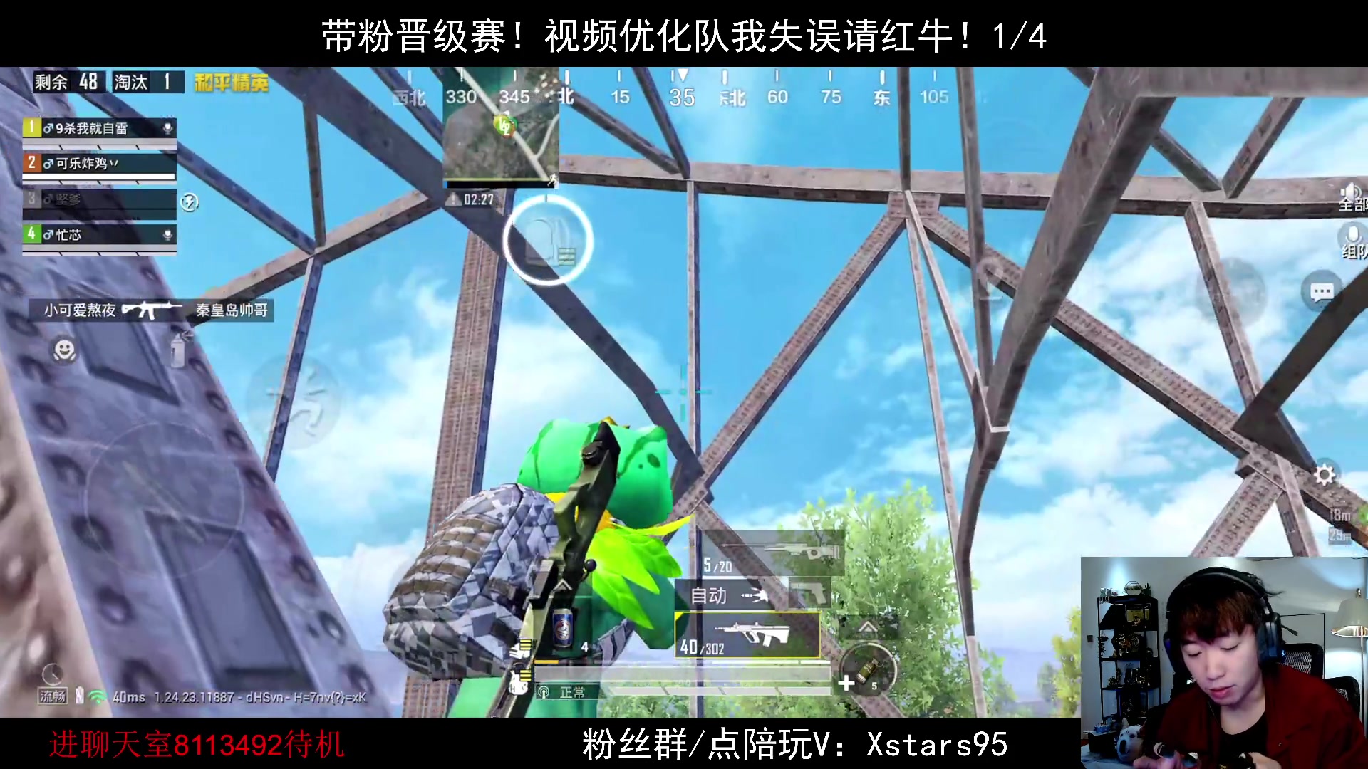 【2023-11-11 21点场】Dy花老湿：【带水友晋级赛】
