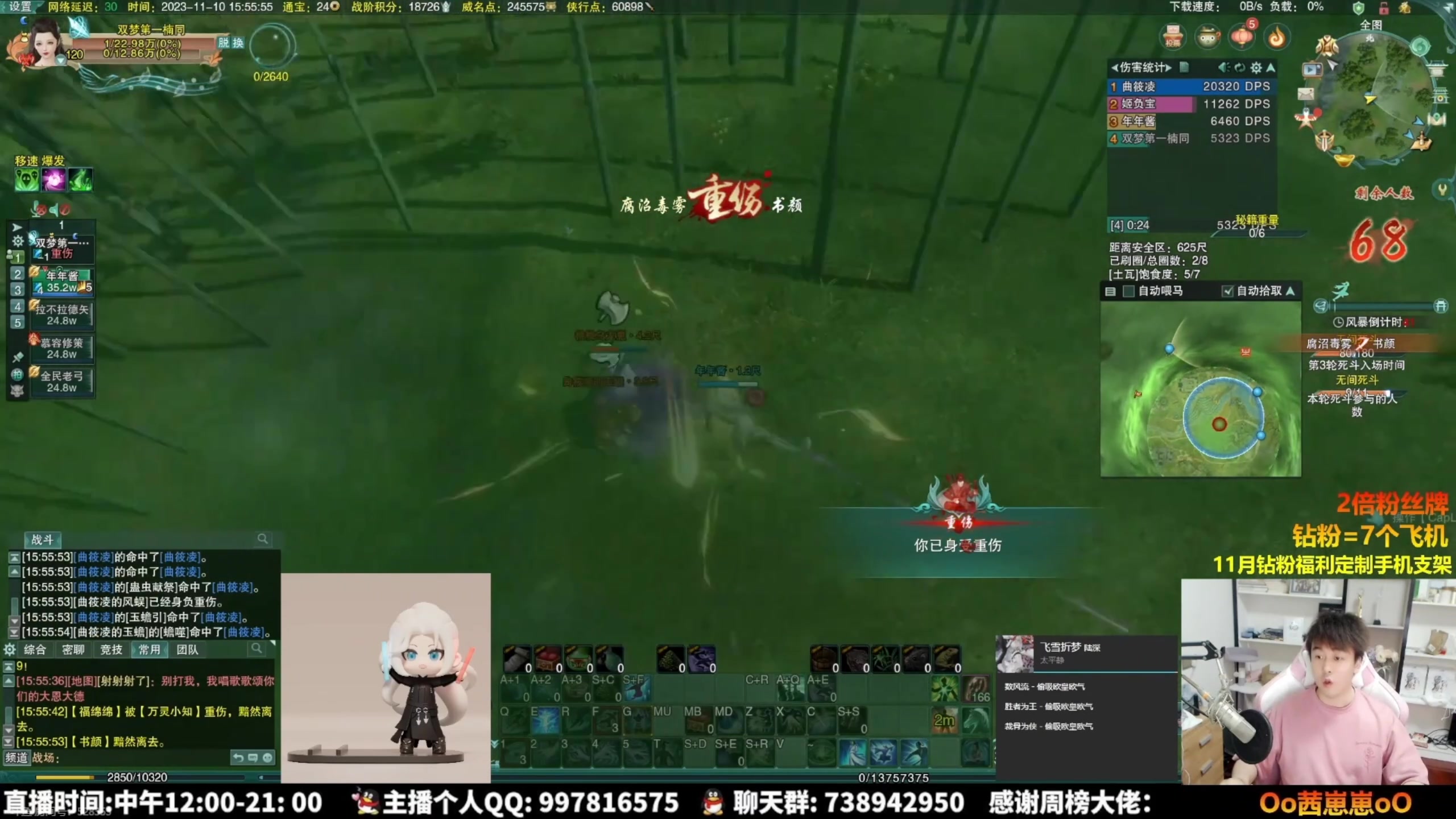【2023-11-12 05点场】As童话话话：录屏-每天中午12点开播哟！