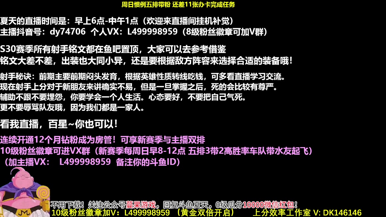 【2023-11-12 10点场】大魔王夏天天丶：单排射手上百星，教你版本答案