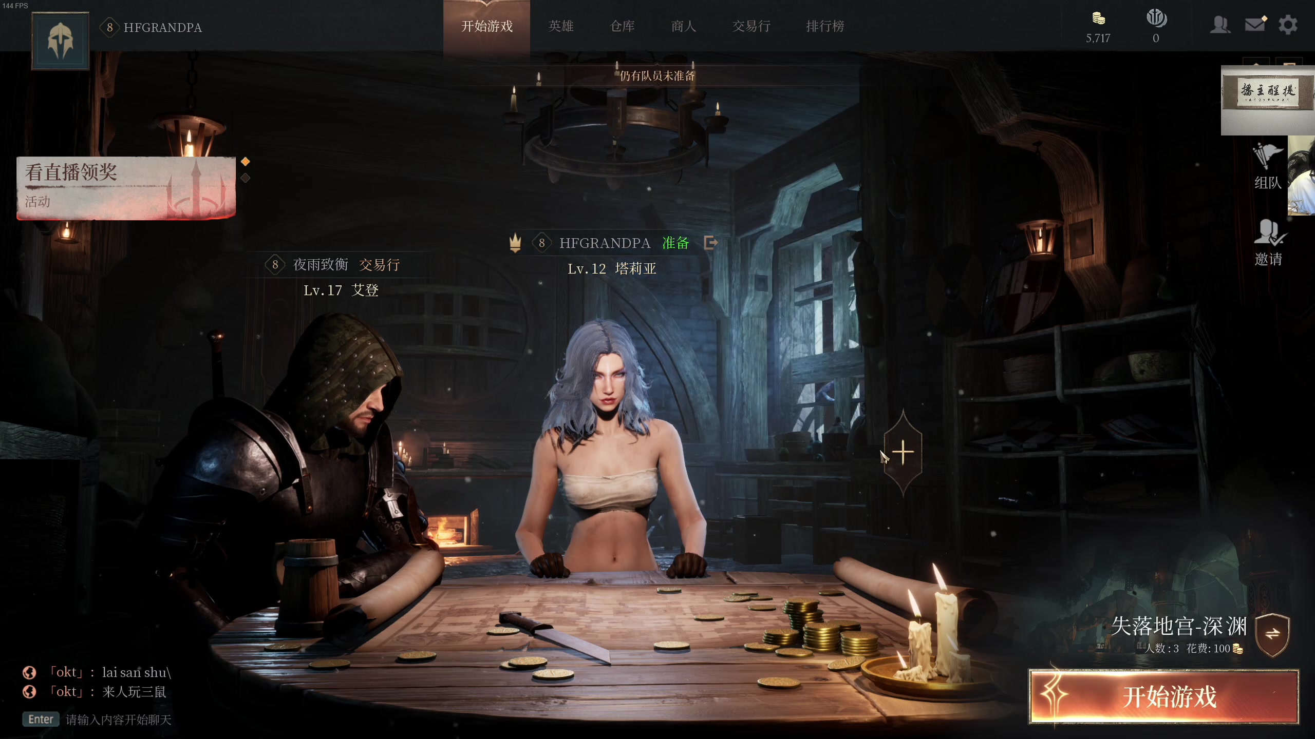 【2023-11-12 00点场】章随便先生：动物迷城~结局