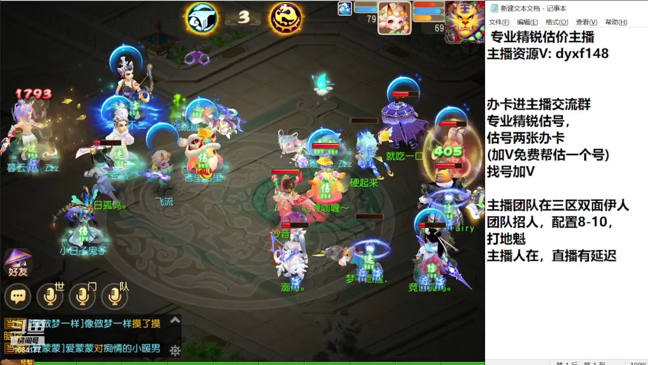 【2023-11-12 16点场】我叫小小小方：专业精锐找号估号帮看号