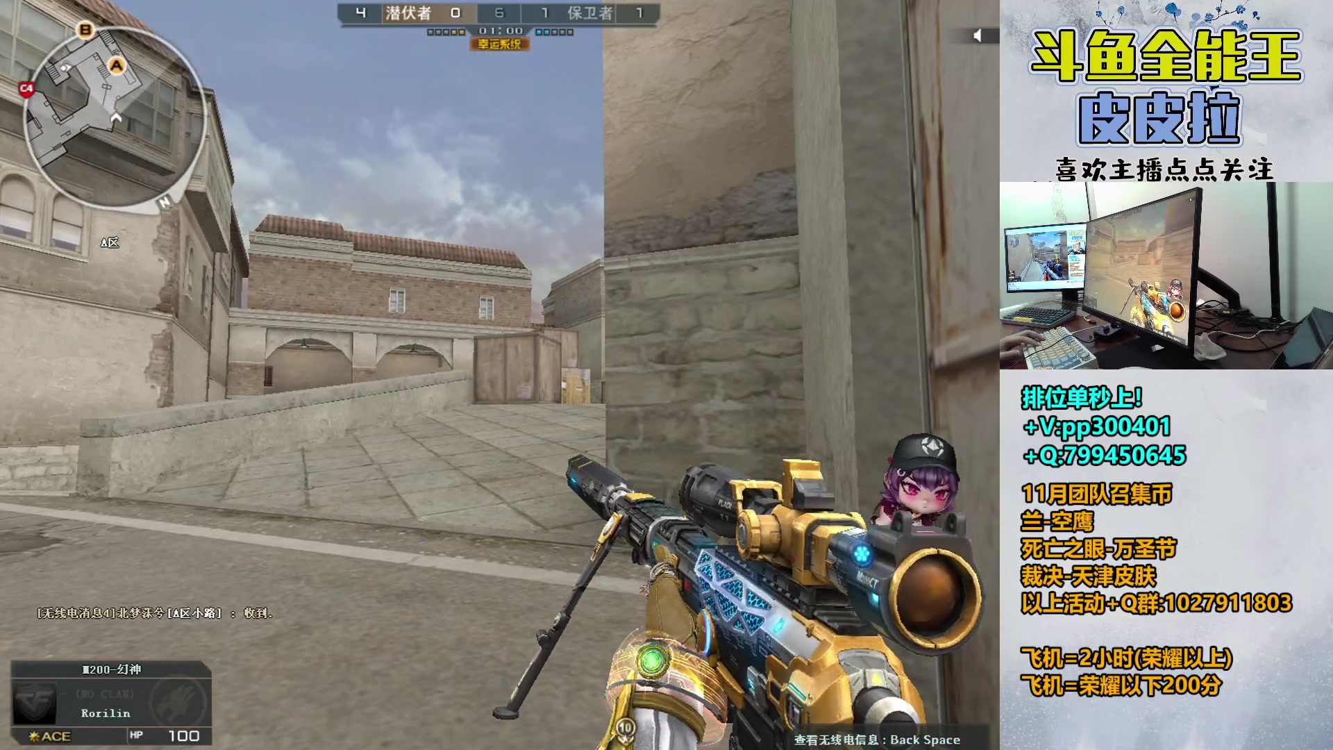 【2023-11-11 21点场】皮皮拉3004O1：拉哥:赛季最后几天！