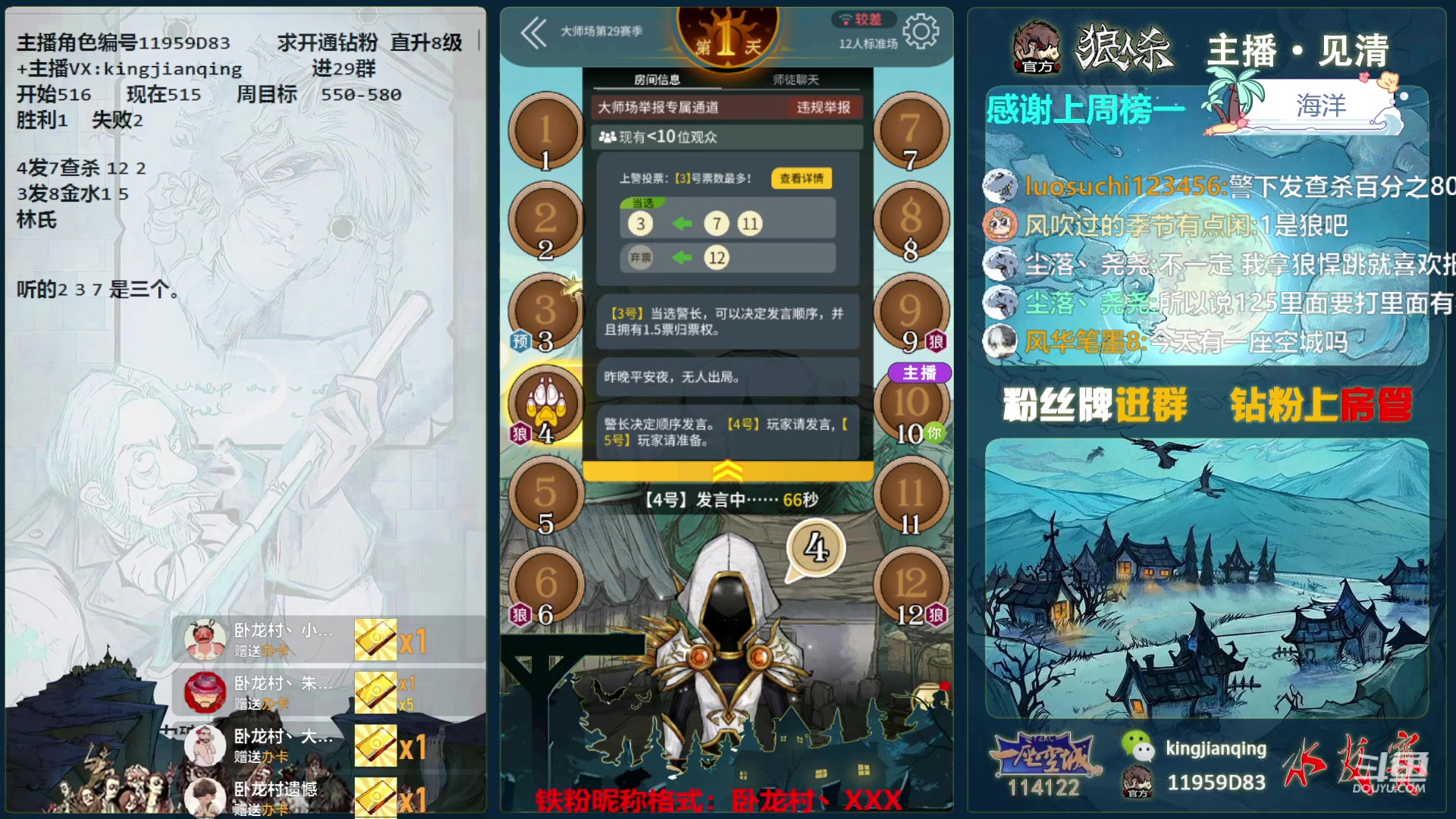【2023-11-11 16点场】见清king：胡子，加油，加油！冲！