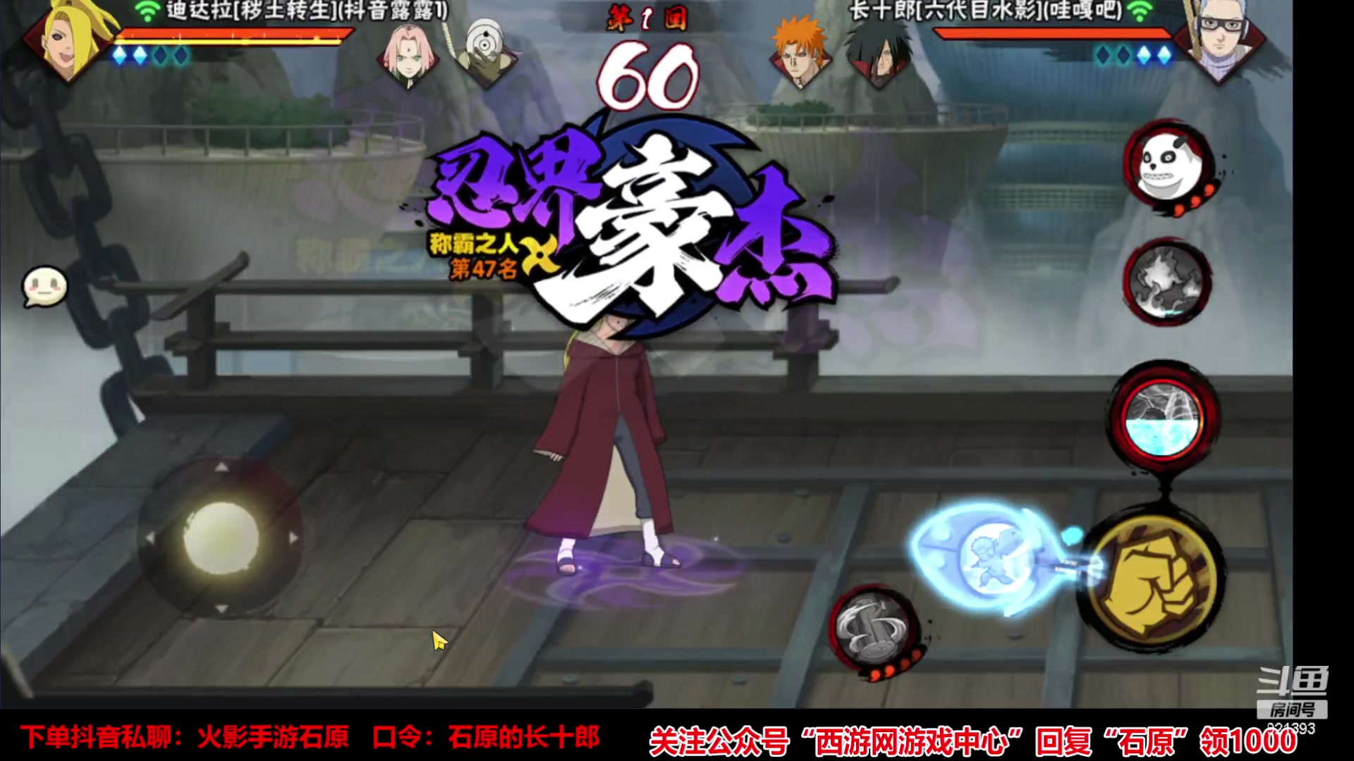 【2023-11-12 11点场】爱吃鱼的石原：石原：长十郎已完全参透