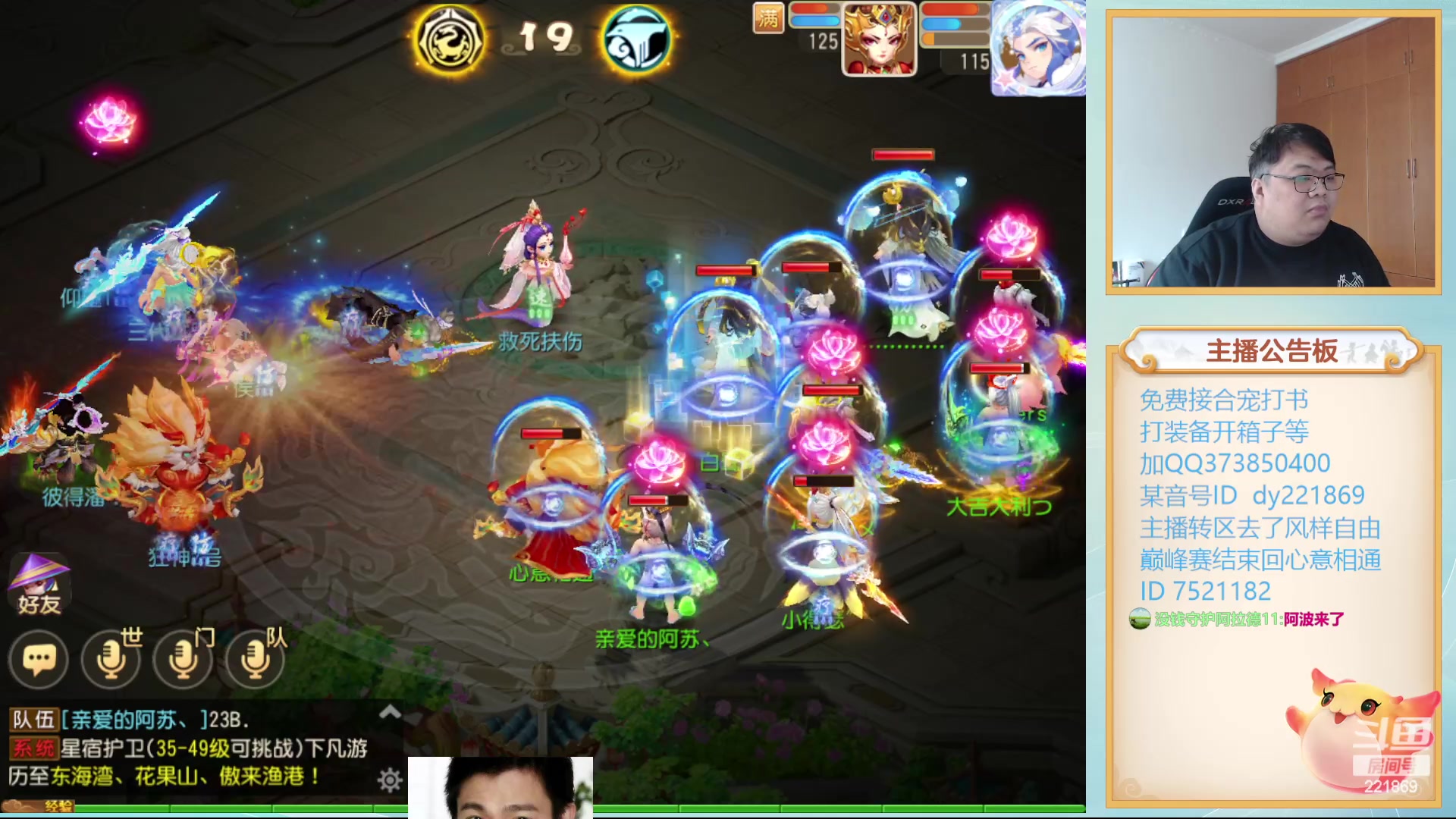 【2023-11-12 14点场】小儿郎丶丶：梦幻西游手游.221869~