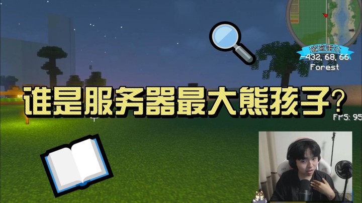 谁是服务器最大熊孩子