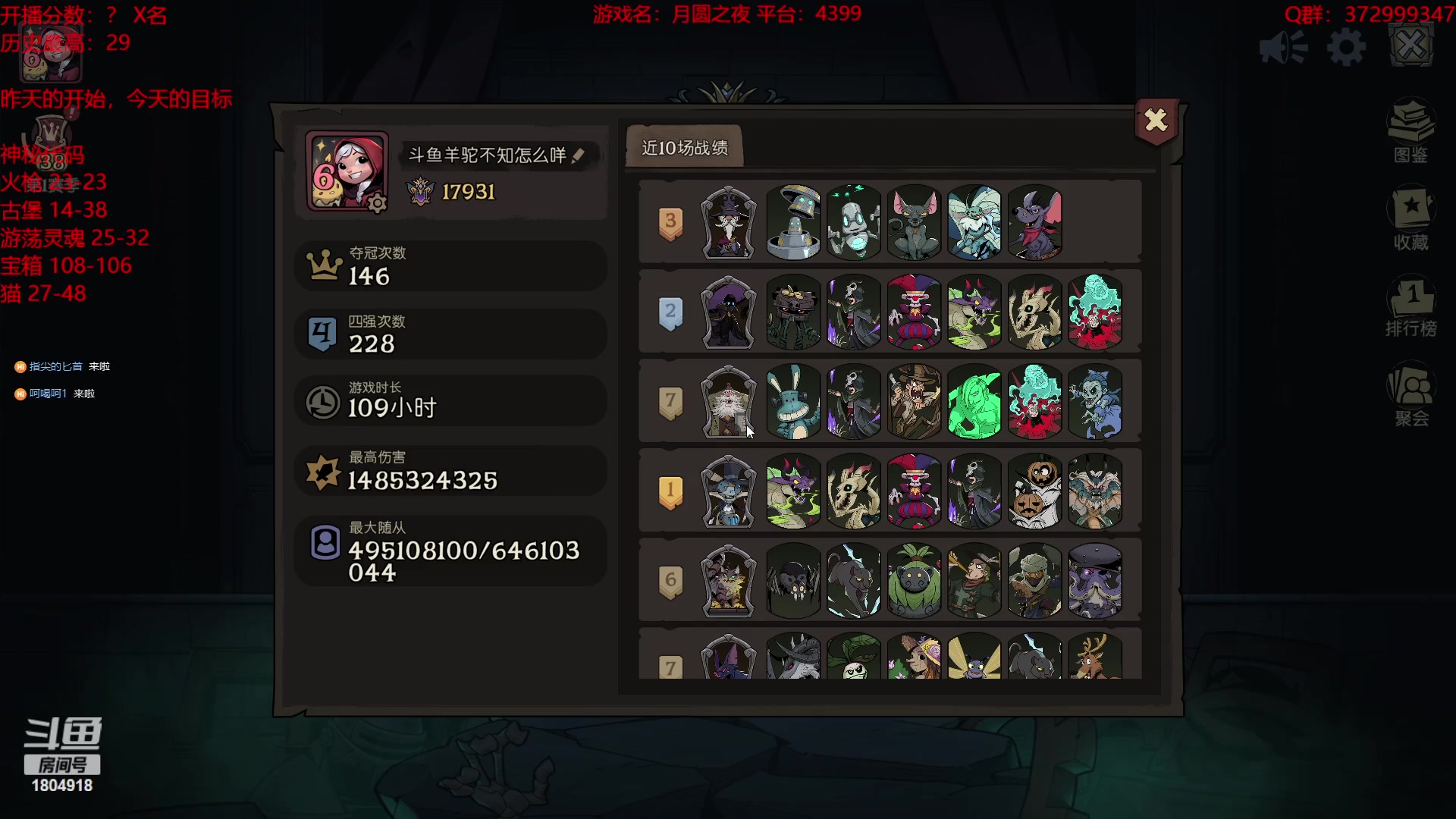 【2023-11-10 21点场】羊驼不知怎么咩：【羊驼】晚八点养怪挑战赛~~