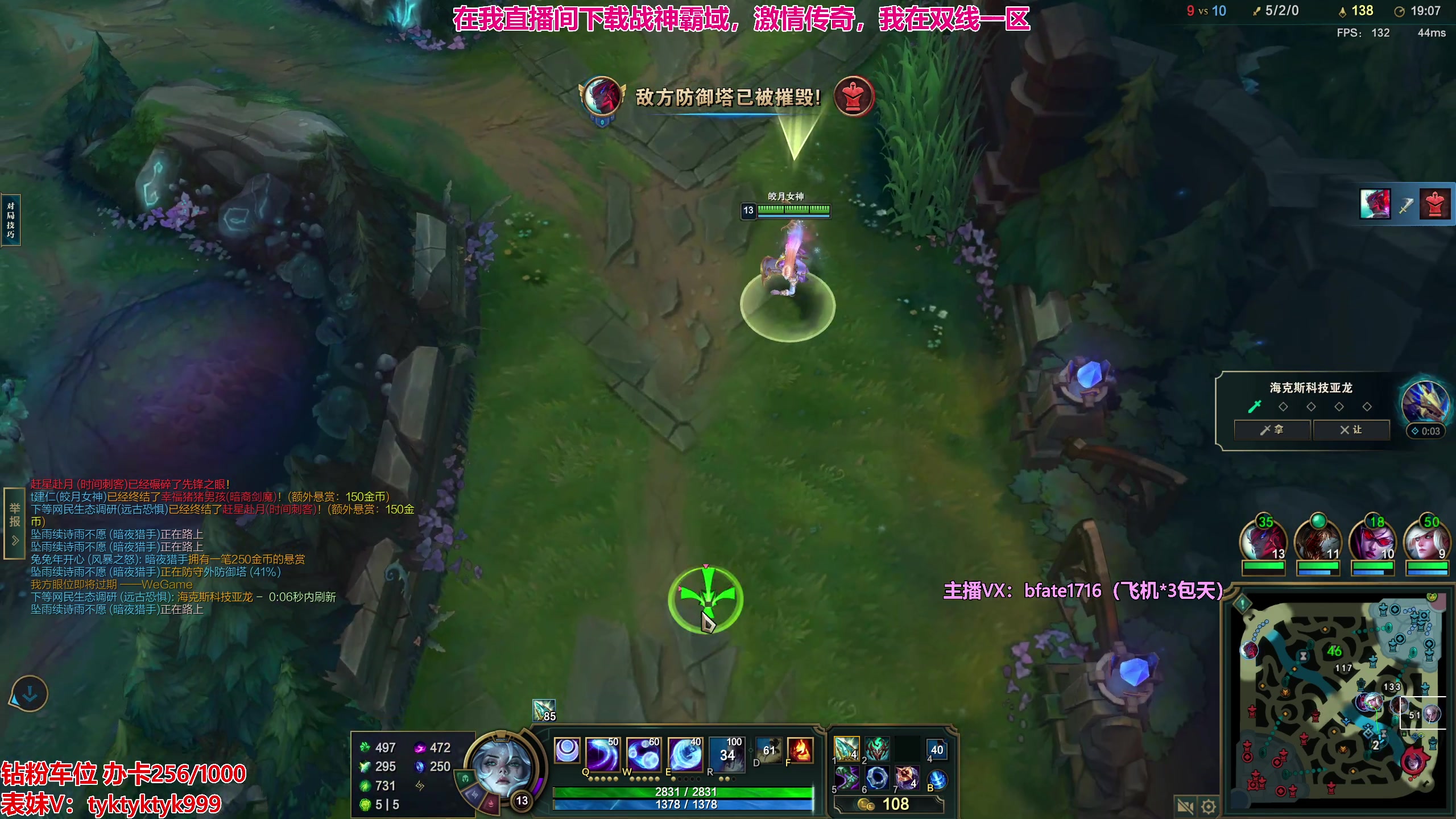 【2023-11-12 19点场】谭永康Bfate丶：第一黛安娜！纳什之牙！1