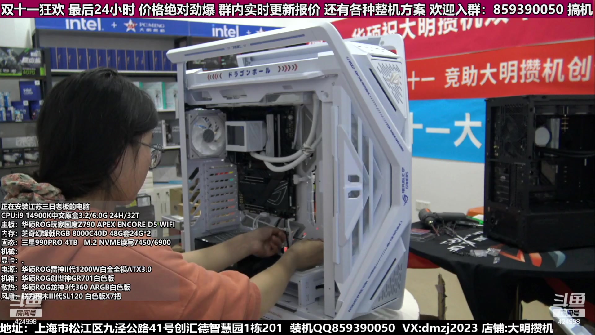 【2023-11-11 22点场】上海大明海：【大明攒机】双十一狂欢节