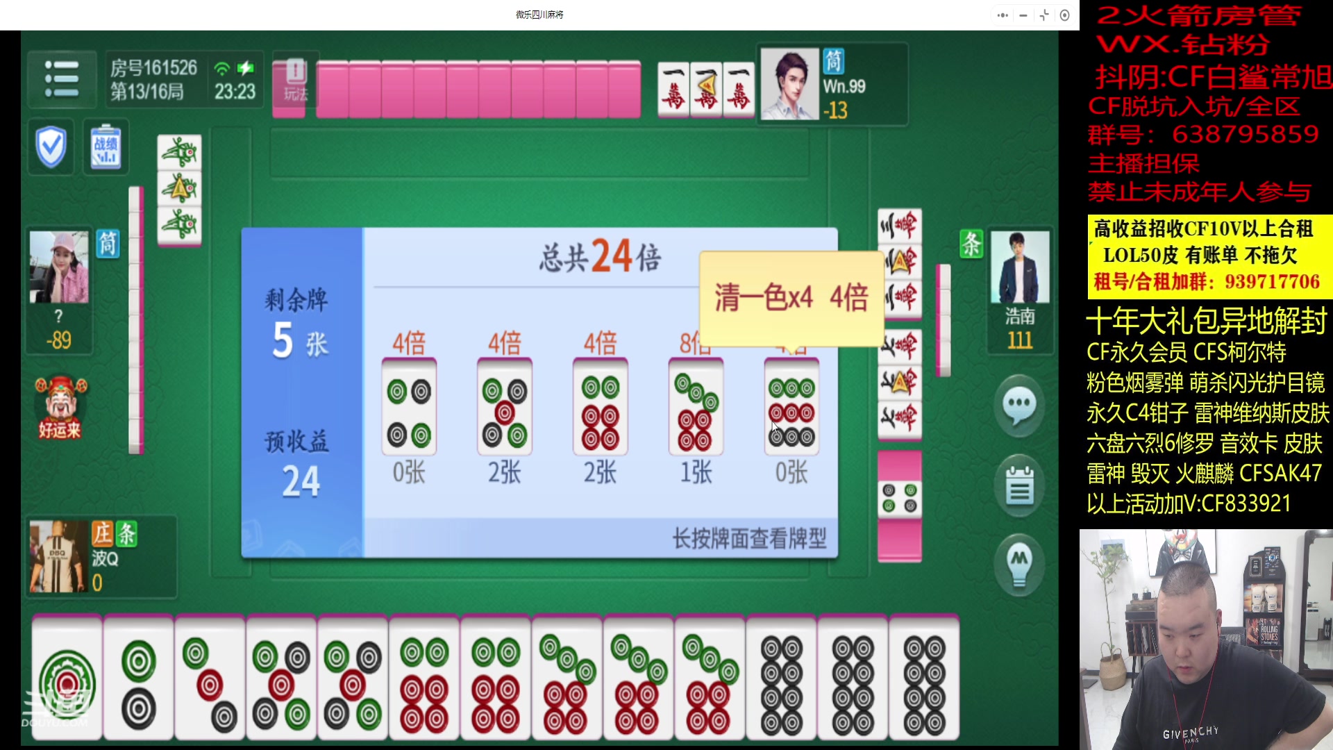 【2023-11-11 22点场】白鲨常旭DBQ：欢乐每一天.