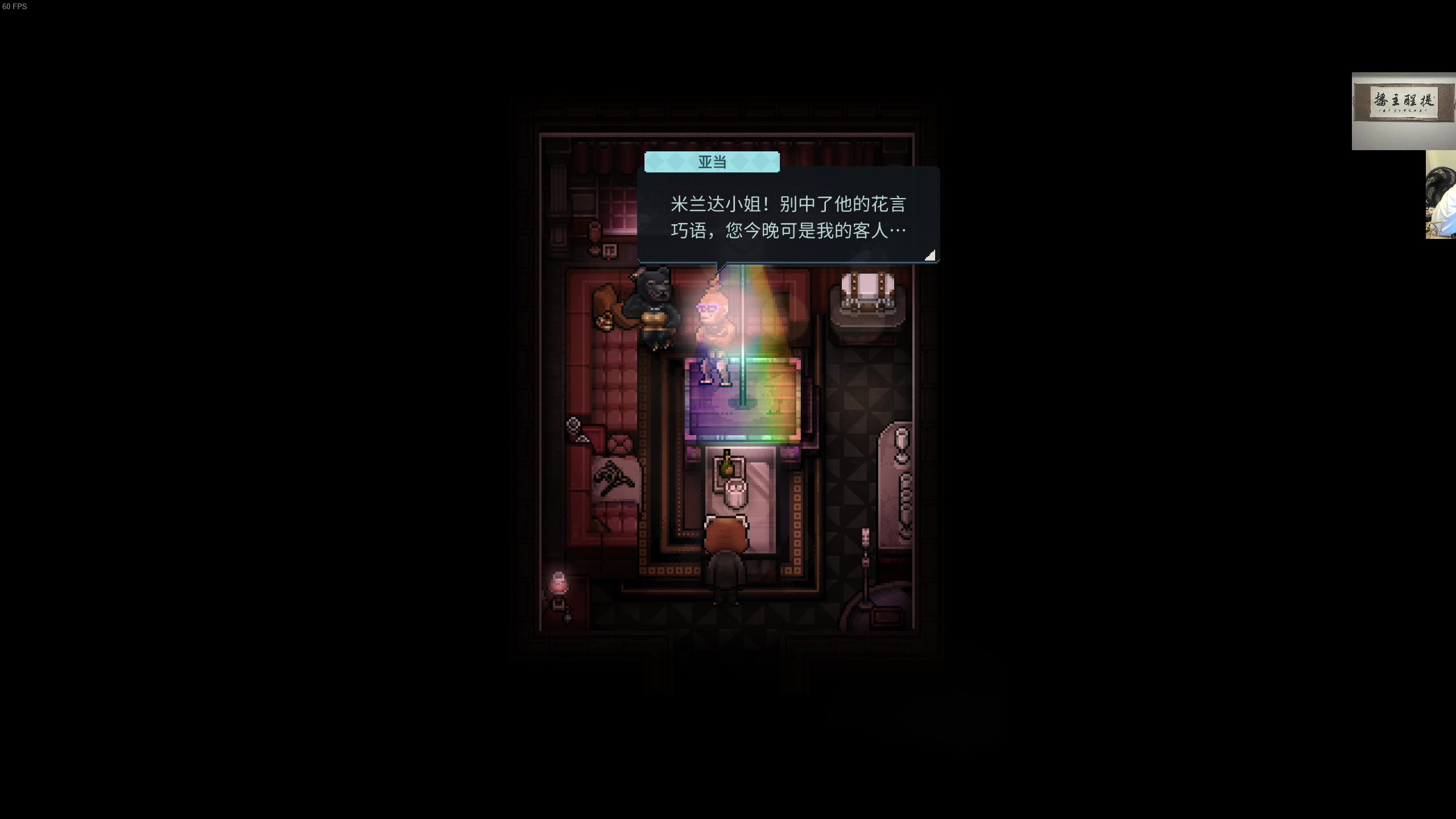 【2023-11-11 22点场】章随便先生：动物迷城~结局