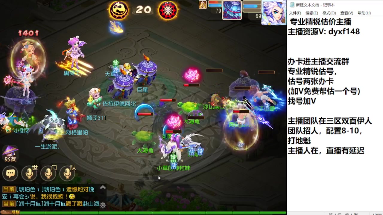 【2023-11-12 12点场】我叫小小小方：专业精锐找号估号帮看号