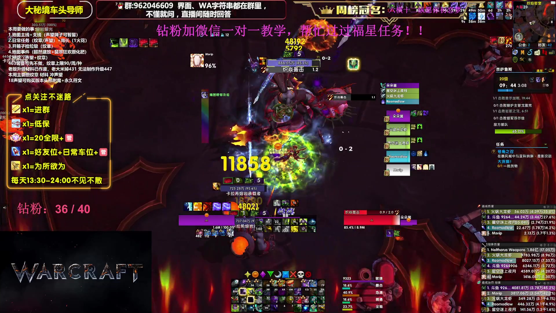 【2023-11-11 16点场】大嘴geigei：大嘴：10.2冲冲冲，大秘境单刷导师！
