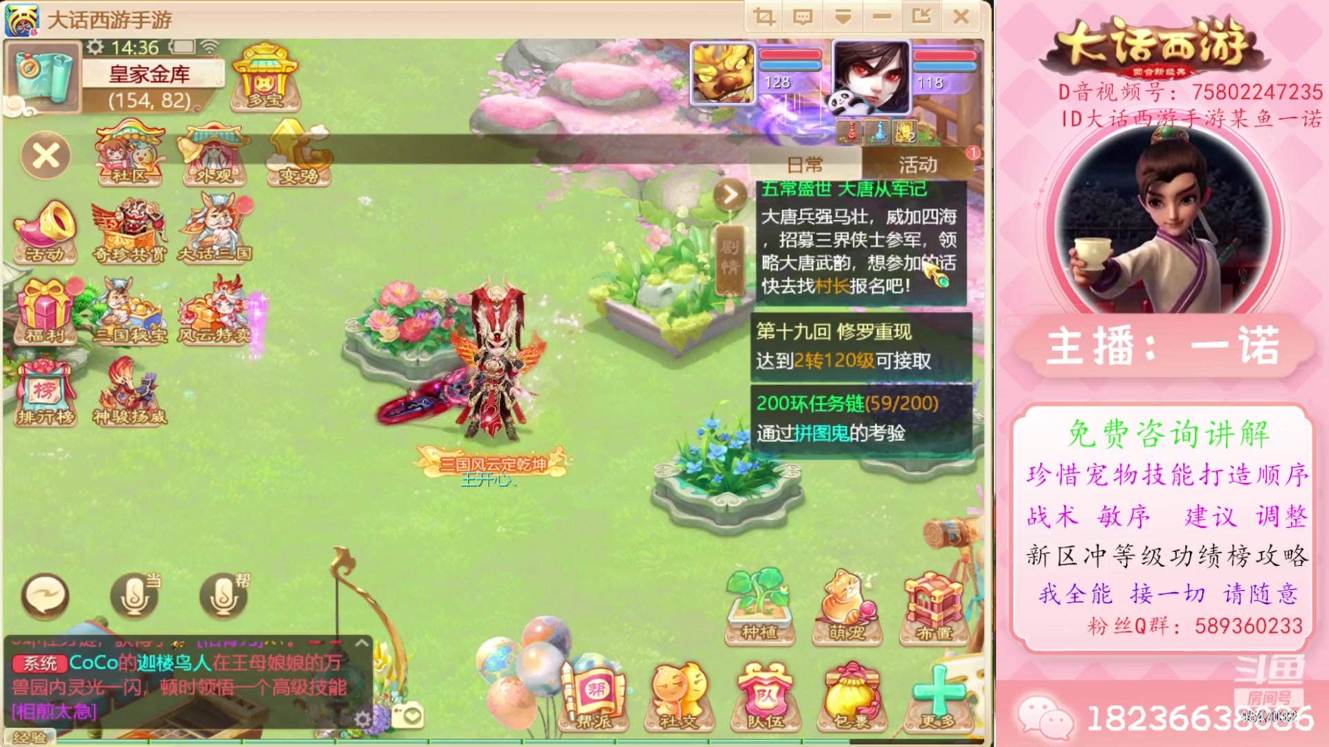 【2023-11-12 14点场】大话西游一诺：舒缓的bgm舒缓的直播间