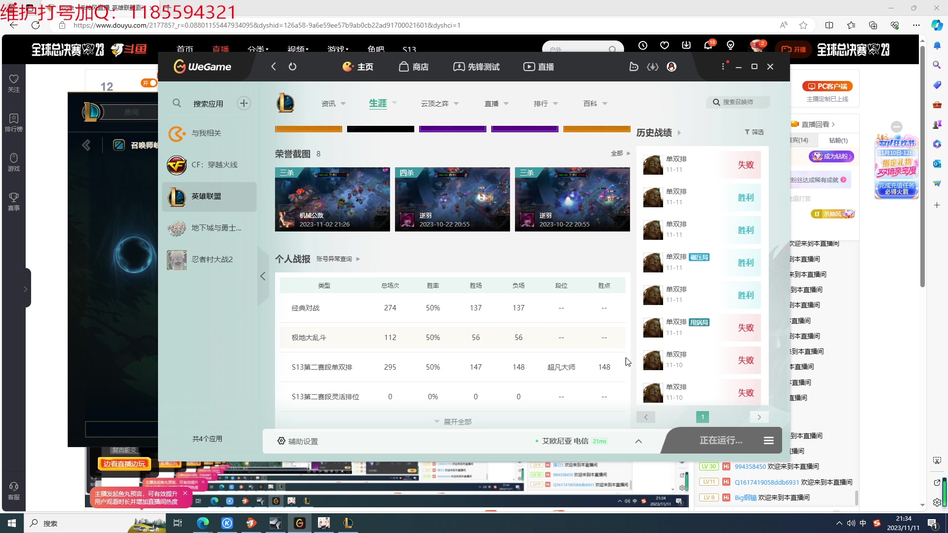 【2023-11-11 20点场】Night丶杀神风：乌迪尔教学局
