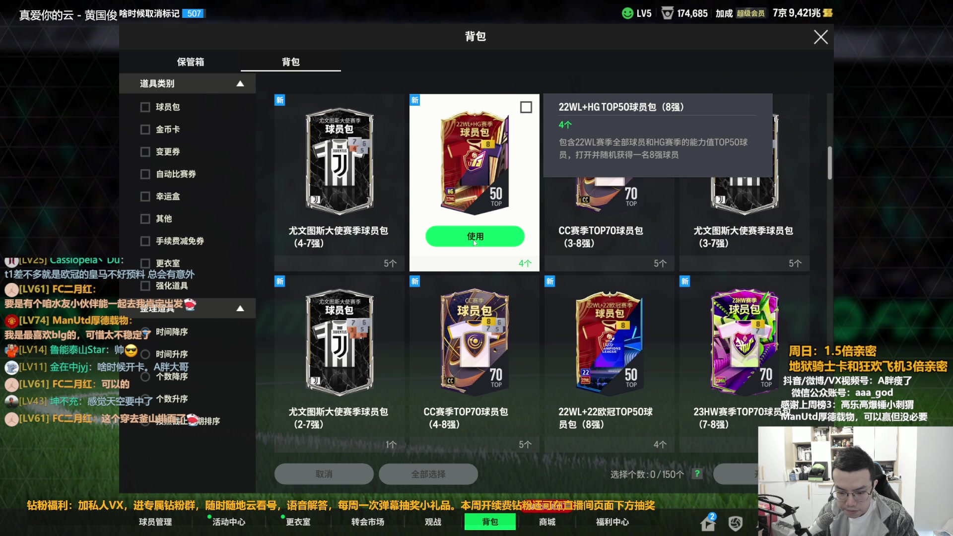 【2023-11-12 11点场】A胖瘦了：A胖~1.5倍亲密~开折扣连锁