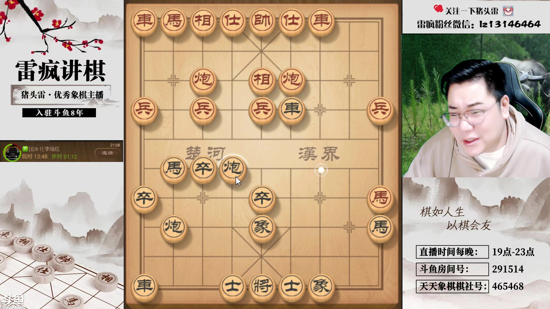 【2023-11-12 20点场】雷疯小叔：【乱世七执政七神之一】雀神 请求归位！