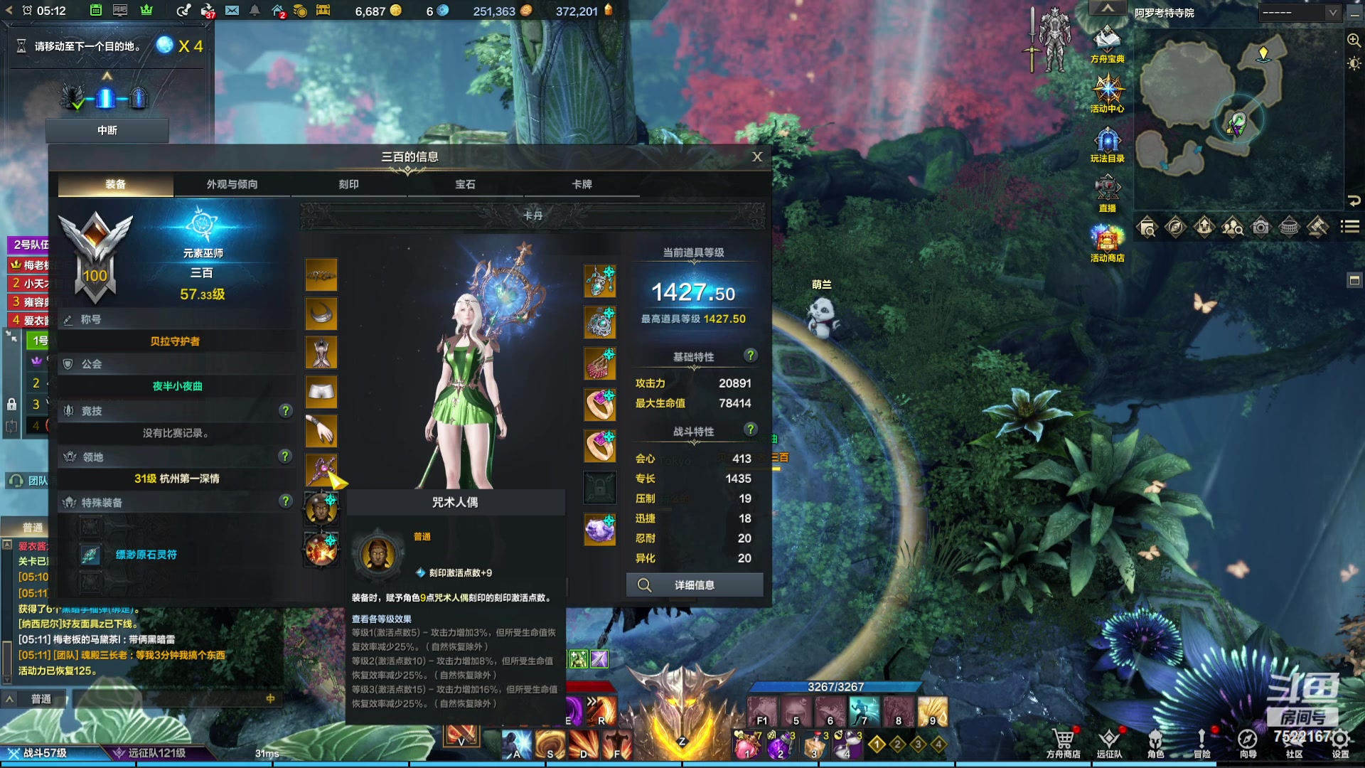 【2023-11-12 04点场】螃蟹Sam：【螃蟹】魅魔团宠，希里安牢王！