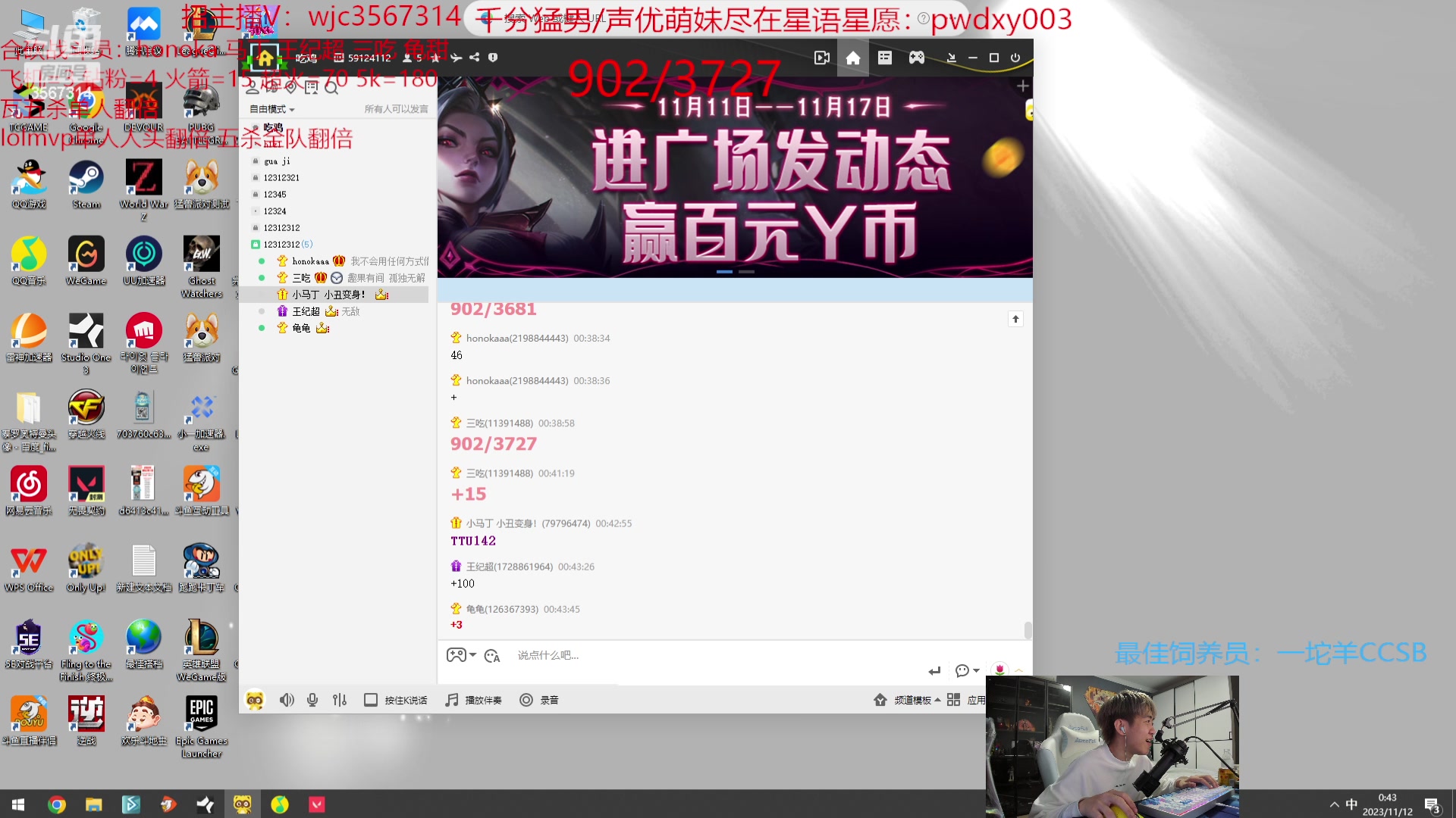 【2023-11-12 00点场】王纪超666：下午4点龟甜三吃火火老师马丁合砍