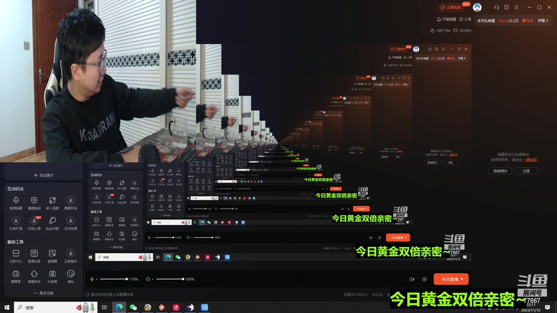 【2023-11-12 22点场】北笙：快乐带粉五排~~！
