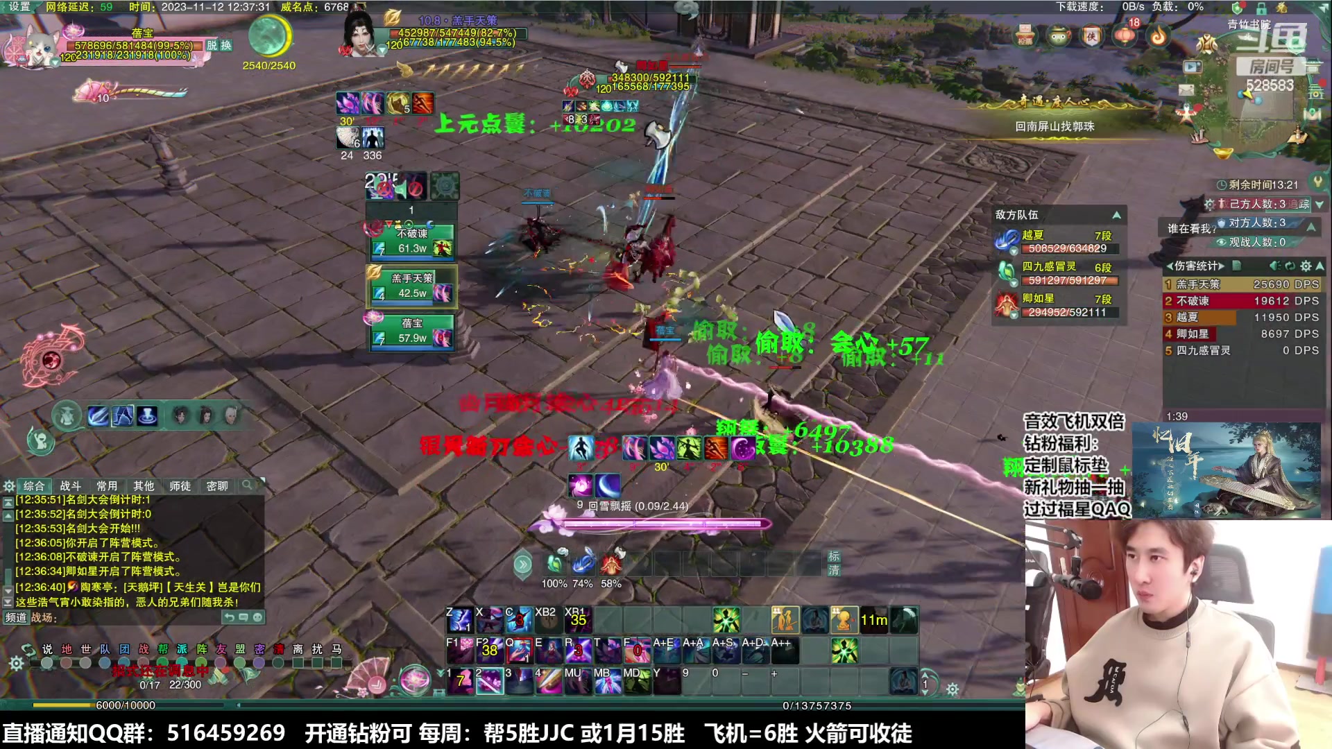 【2023-11-12 11点场】忆旧年丶：【奶花】散排冲2500~