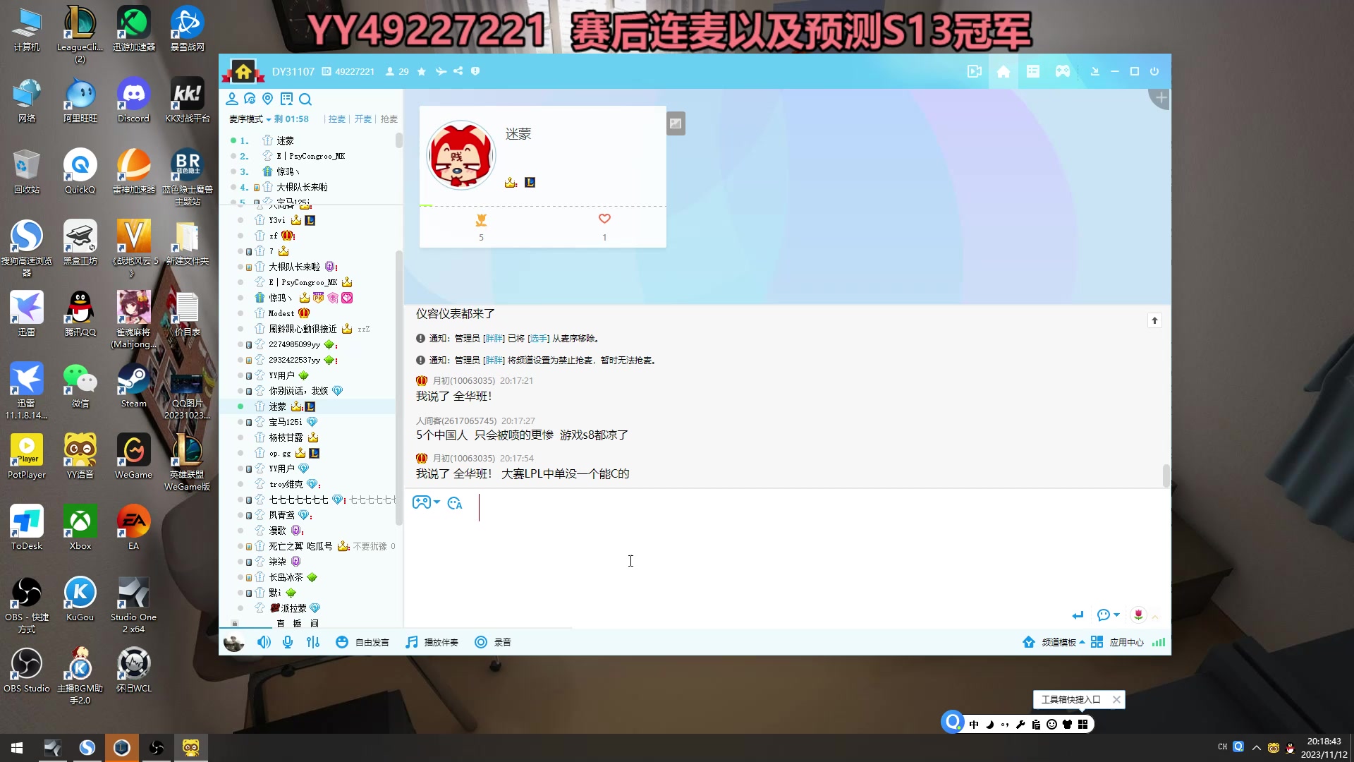 【2023-11-12 19点场】胖胖灬：胖胖OB：T1强啊，压力来到WBG