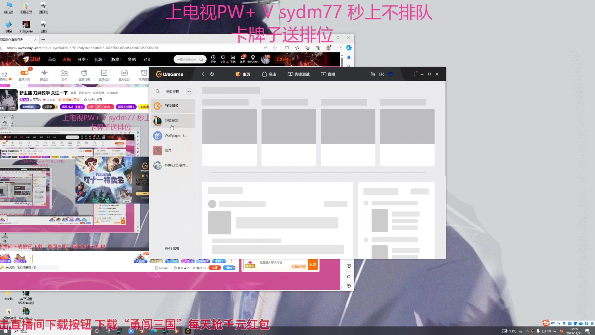 【2023-11-11 21点场】岁月刀妹：新主播 刀妹教学 关注一下
