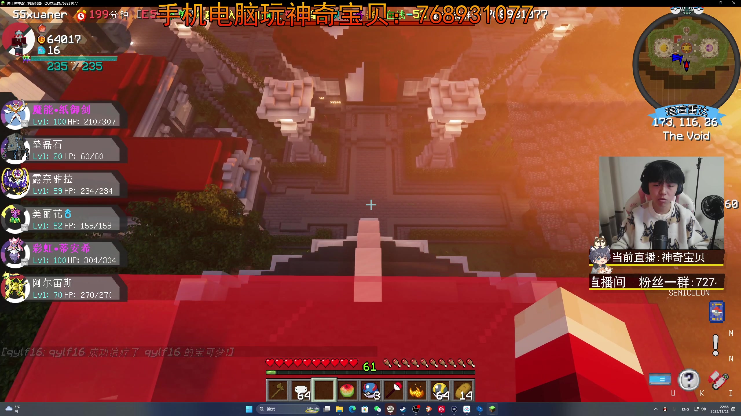 【2023-11-11 21点场】丨绅士瑄丨：手机电脑都能玩!宝可梦服务器~