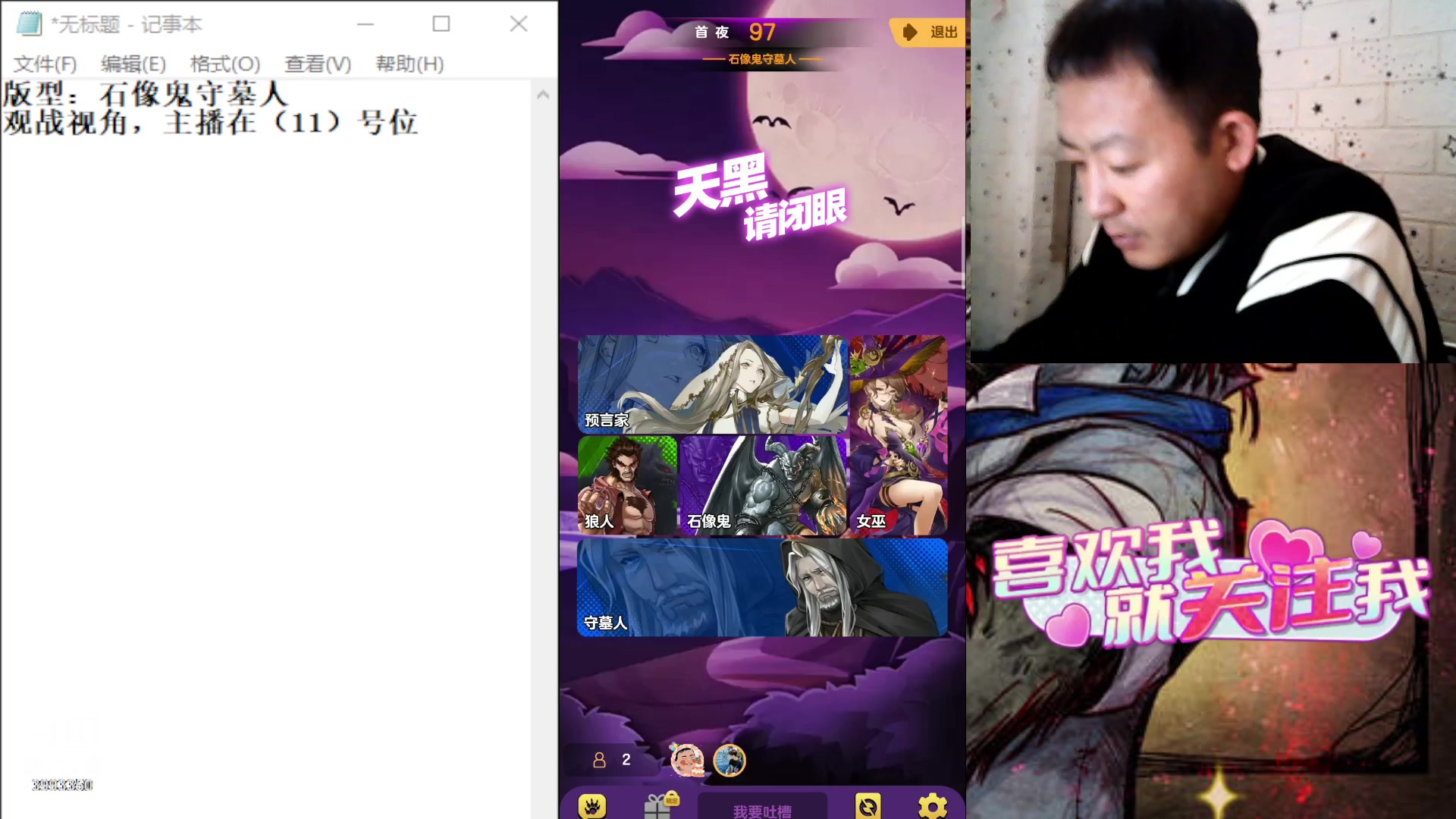 【2023-11-12 13点场】天狼BaBa酱:#天天狼人#家人们，你们的预言家嘎了