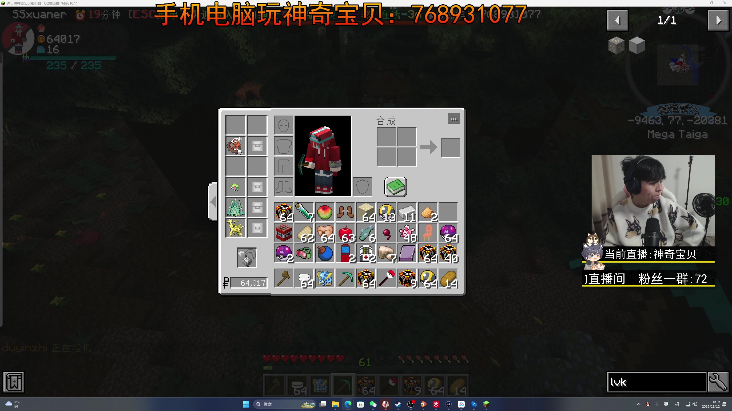 【2023-11-11 23点场】丨绅士瑄丨：手机电脑都能玩!宝可梦服务器~