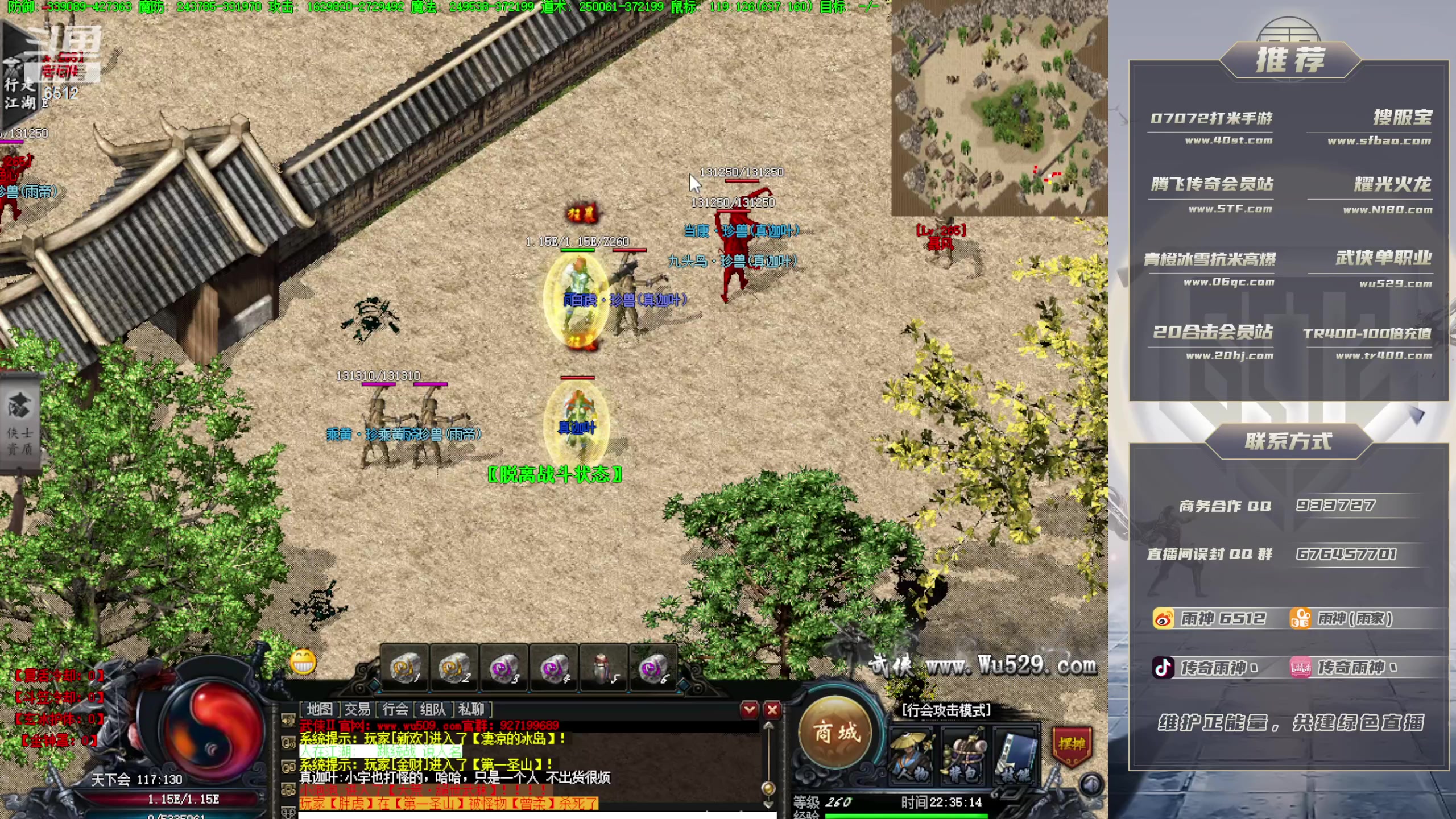 【2023-11-11 21点场】雨神丶：玩传奇就看6512