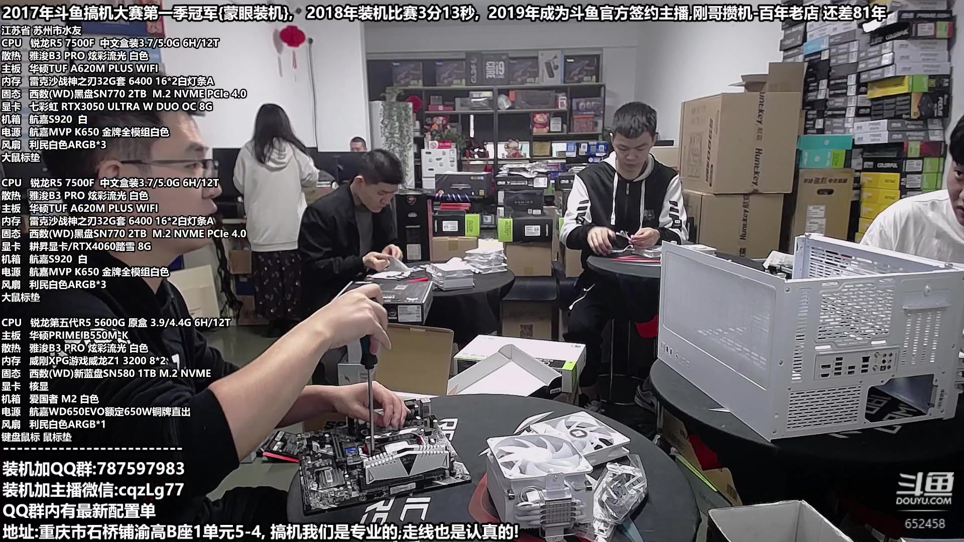 【2023-11-12 09点场】重庆刚哥金牌装机店：重庆刚哥 配电脑,双12活动正式开始了
