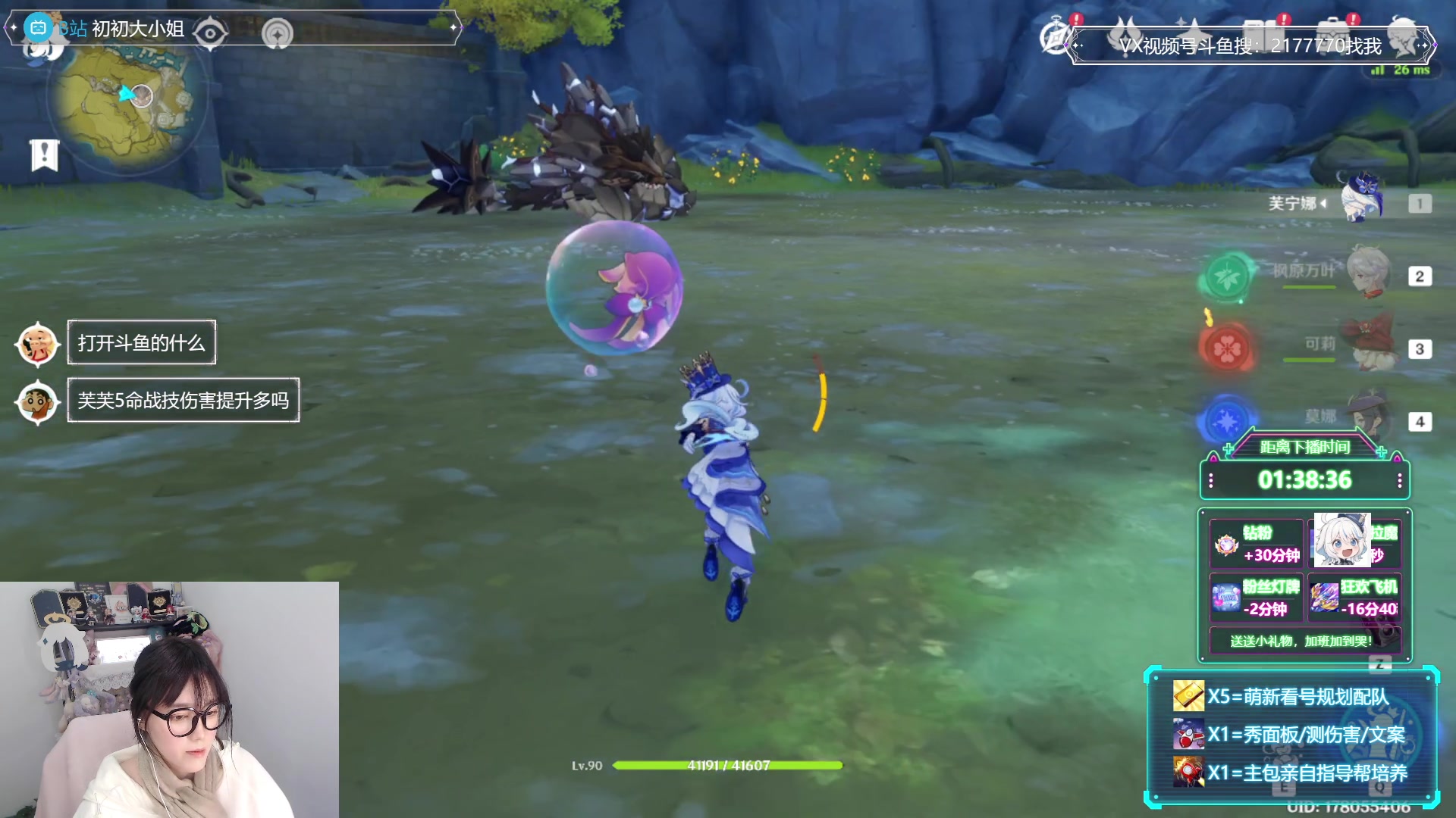 【2023-11-11 23点场】初初大小姐：【0~6命芙芙配队看号指导】