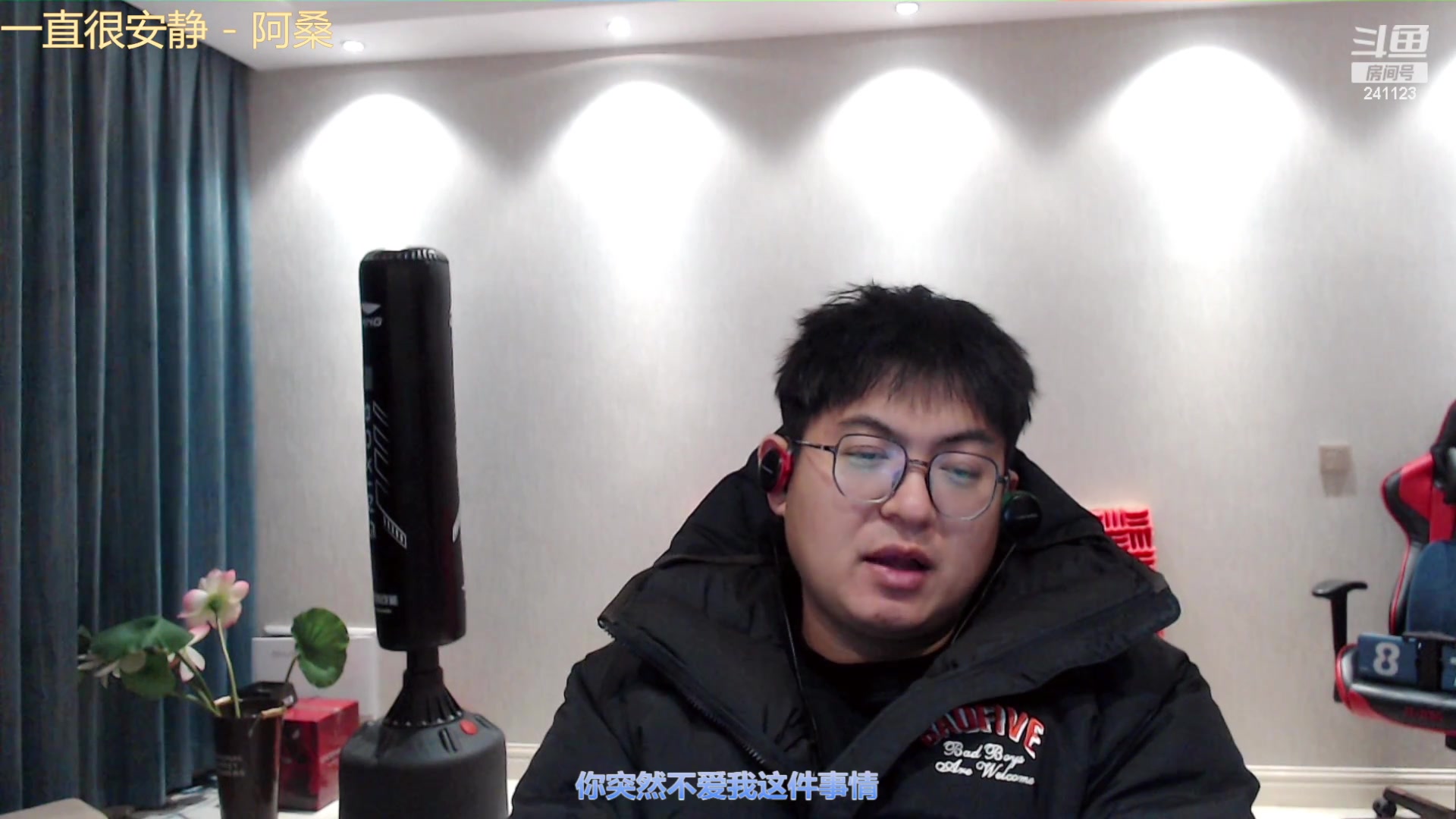 【2023-11-12 20点场】火力堂主：看比赛剪头发晚点播！