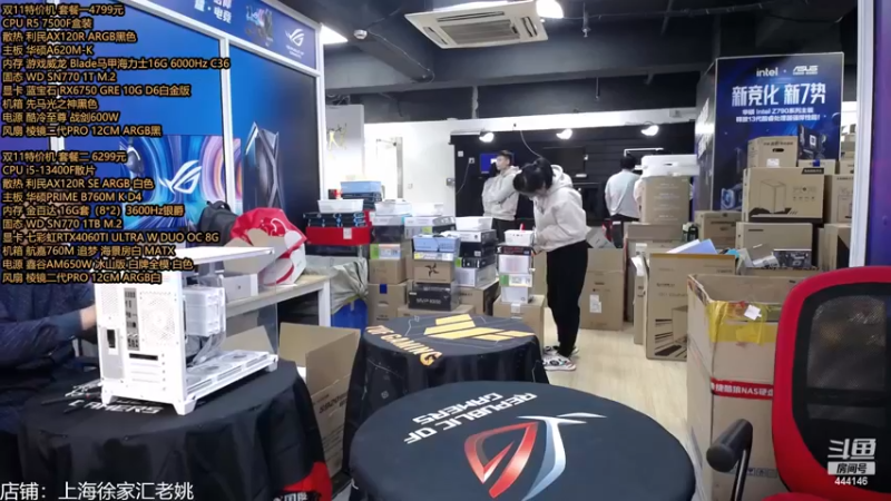 【2023-11-12 17点场】上海老姚：双11活动来袭