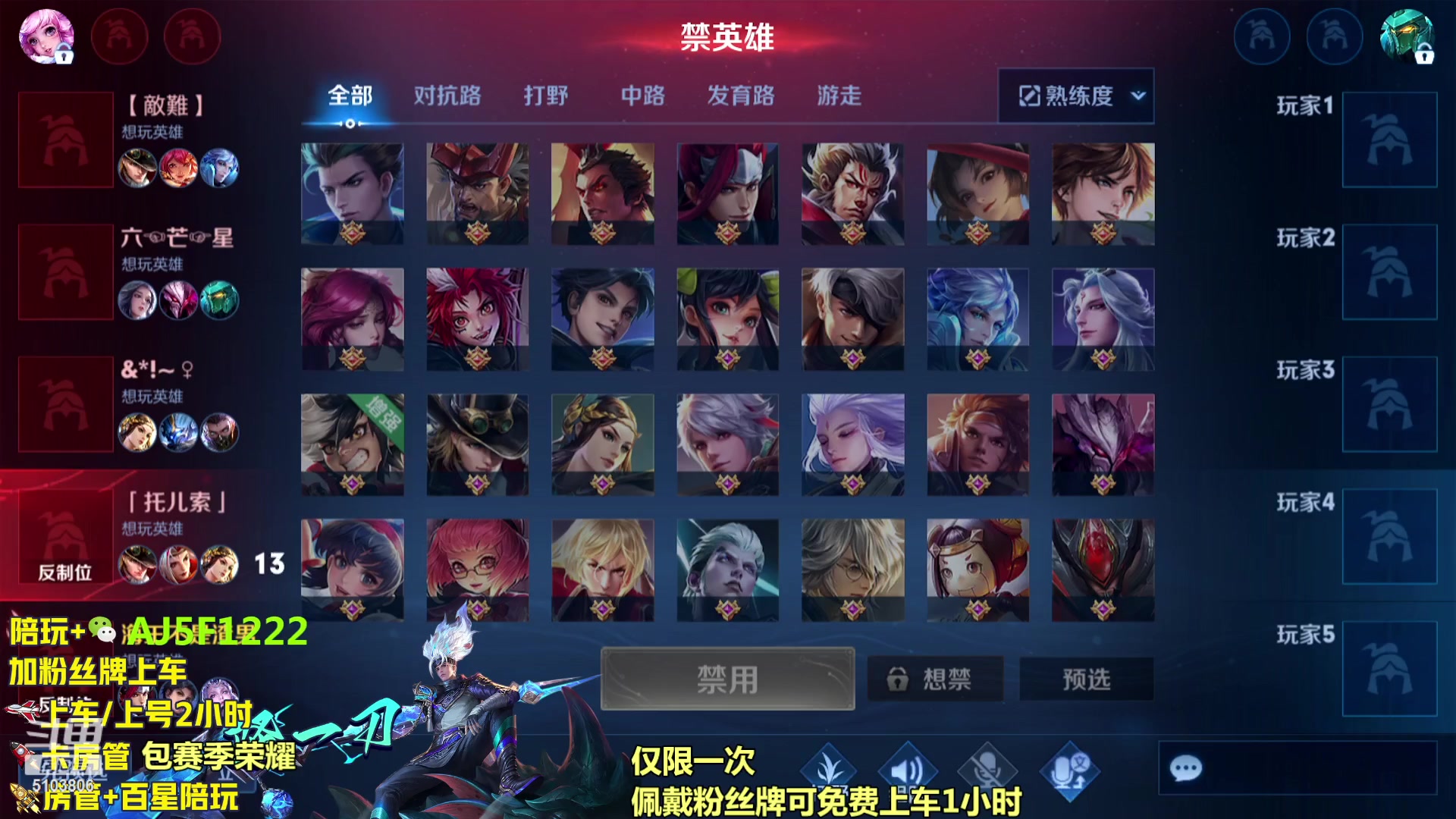 【2023-11-13 21点场】Fly高一刀：超高胜率带粉 国服韩信