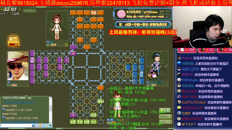 【四国军棋】神机小诸葛的精彩时刻 20231113 22点场