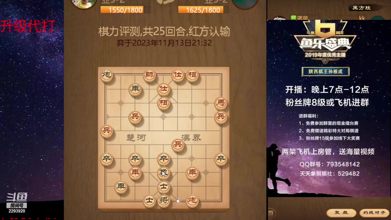 【2023-11-13 20点场】日月轮回888：巅峰布局全能大师
