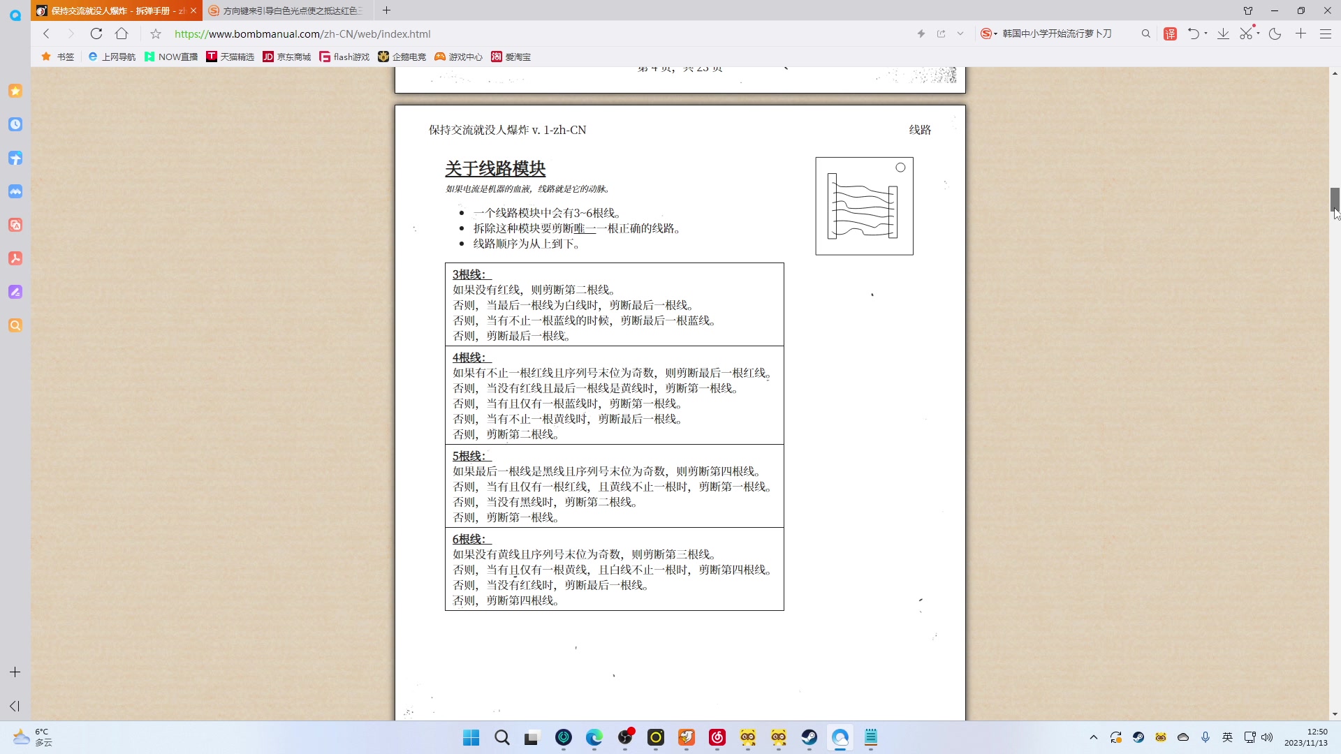 【2023-11-13 12点场】zzc啊哦额：元气满满~~~~~~~~~