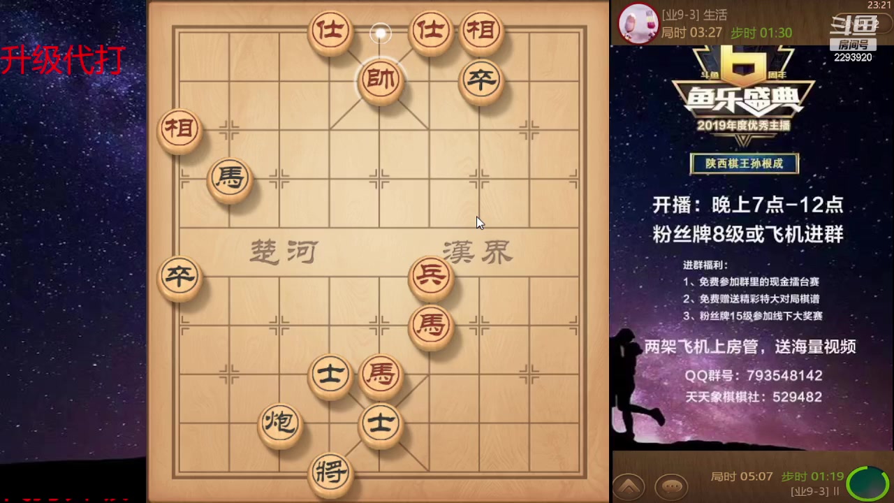 【2023-11-12 23点场】日月轮回888：巅峰布局全能大师