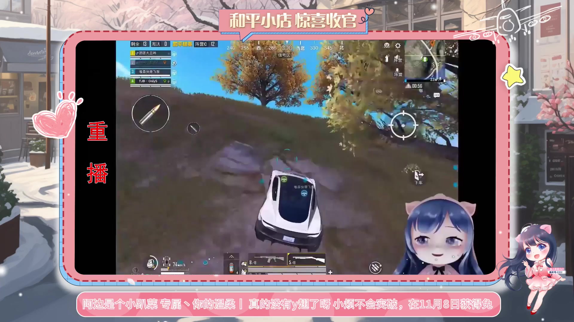 【2023-11-13 19点场】一条小团团OvO：休息咯耶耶耶耶